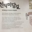 미담한식 이미지