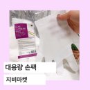 지비마켓 이미지