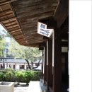 7월13일(일) 흥선대원군의 석파정(서울미술관)&amp; 운현궁 이미지