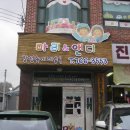 마루미술학원