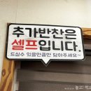 우리식탁율촌