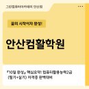컴퓨터활용능력 2급 | 안산컴활학원 컴퓨터활용능력2급 자격증 단기합격후기