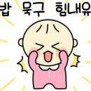 집밥삼시세끼 이미지