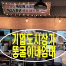 모서리공인중개사사무소 이미지