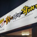 찹쌀꽈배기타코야끼