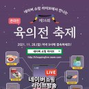 육의전 이미지