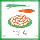 두시엔떡볶이