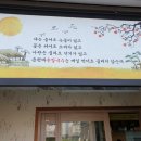 증평애손칼국수 이미지