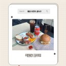 통영어린이집 | (통영 죽림동)통영 브런치와 수제햄버거가 맛있는 곁두리