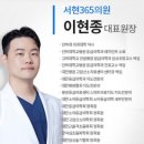 서현365의원 이미지