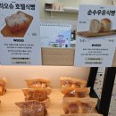 그대를위한식빵 이미지