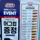 스테프핫도그 초량점 이미지