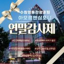 아모르 관광호텔 이미지