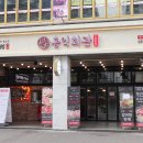 인삼생고기 이미지