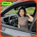 체인지자동차정비 | "7000만원대!" 2026 신형 BMW X3 풀체인지 가격 실구매가 연비 제원 색상