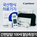 더센메디케어의료기 이미지