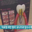 유디치과병원 이미지