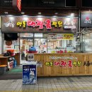 안동대장금찜닭 | 안동 대장금찜닭 안동찜닭골목 나는솔로 출연 맛집