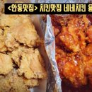 네네치킨용상점