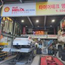 타이어테크명장점 이미지