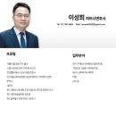 법무법인건영 - 연제구 법원남로 12 | 법무법인건영