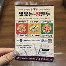 충청대로 | [맛집추천] 청주 내덕동 만두 맛집 '맛있는 왕만두' 후기