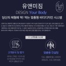 유앤미짐 이미지