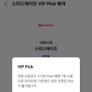 스피트메이트 대동점 이미지