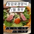 장감로 1 이미지