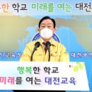 대전복용초등학교 이미지