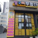 증산로11길 이미지