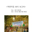 감곡어린이집 이미지