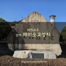 [대전교구]성지/해미순교성지