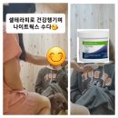 허벌라이프 나이트웍스 섭취하면 어떤 효과? 중랑구 건강코치가 알려드리는 겨울 혈관건강과 다이어트...