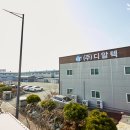 주식회사 디알텍 이미지