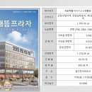 새뜸프라자 이미지