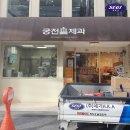 명륜진사갈비나주점