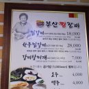 동인동찜갈비 이미지