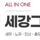 (주)세강 이미지