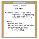 [오늘의 간호퀴즈] 2019년 8월 14일 수요일 이미지