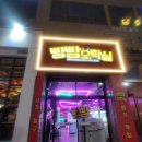 빵빵오락실 이미지