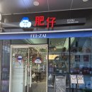 페이자이 이미지