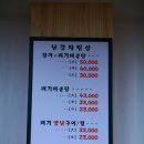 김포메기매운탕 이미지