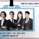 메타교육컨설팅연구소 이미지