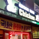 그린맘치킨 이미지