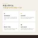피엔스튜디오 - 동구 충장로 77-6 | 피엔스튜디오