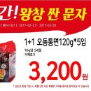 이마트에브리데이와 함께 월,화요일 왕창싼~행사 함께하세요. 이미지