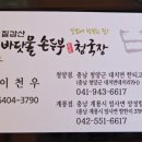 행복한손두부 이미지