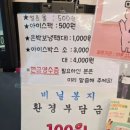 대성피앤비직판장 인동점 이미지