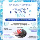 얼음왕국 이미지